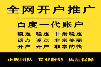 精准营销推广开户案例分析